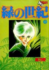 Midori no Seiki