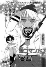 Imouto Komando Zero