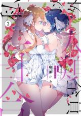 Watashi Igai Jinrui Zenin Yuri
