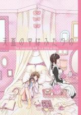 Tengai no Naka wa Futari no