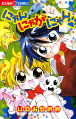 Nyan Nyga Nyan