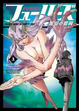 Furies: Kokuu no Gin'yoku