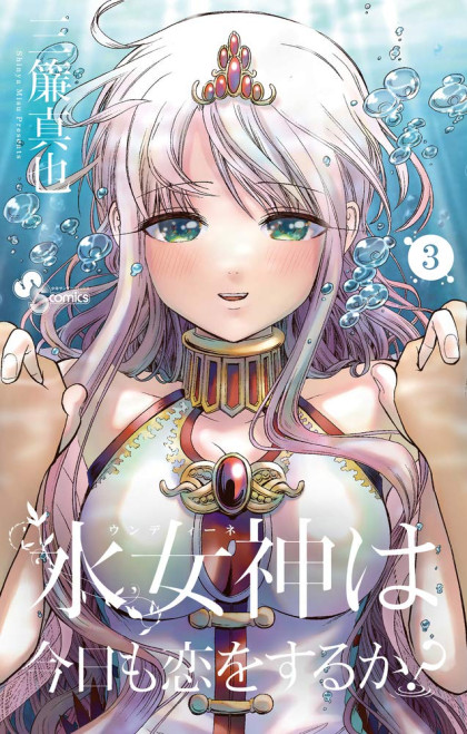 Undine of the Desert World
