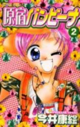 Harajuku Banbina