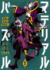 Material Puzzle: Kami Naki Sekai no Mahoutsukai