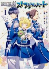 Idolm@ster Side M: Struggle Heart
