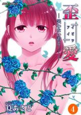 Ibitsuai Warawanai-kun to...