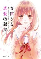 Haruta Nana: Ren'ai Monogatari-shuu
