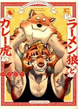 Ramen Ookami to Curry Tora