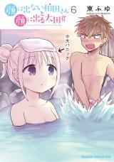 Expressionless Face Girl and Emotional Face Boy