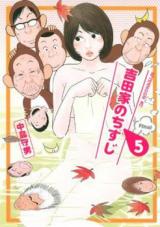 Yoshidake no Chisuji