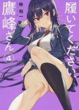 Haite Kudasai, Takamine San