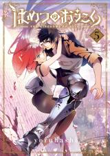 Hametsu no Oukoku