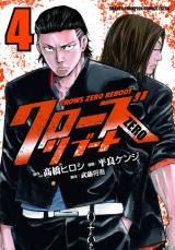 Crows ZERO Reboot