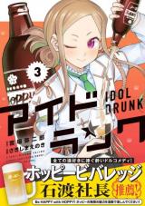 Idol Drunk
