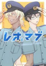 Reo to Mabu