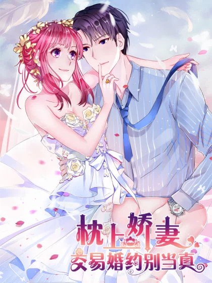 Arranged Marriage with My Beloved Wife
