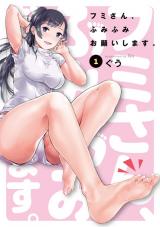 Fumi-san, Fumifumi Onegaishimasu.