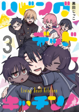 Living Dead Kitchen