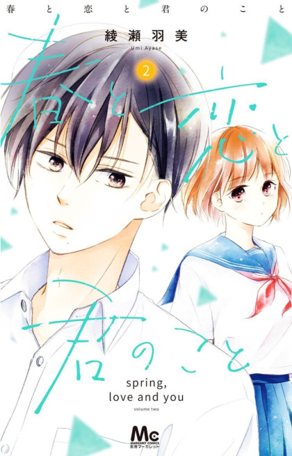 Haru to Koi to Kimi no Koto