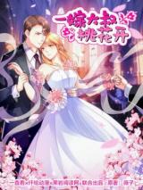 The Peach Blossom