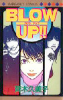 Blow Up!!