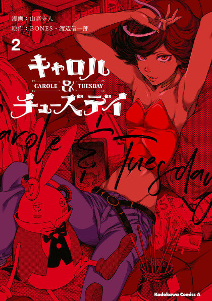 Carole & Tuesday