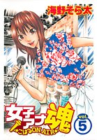 Joshi Ana Tamashii - Koharu on Air