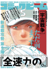 Zensokuryoku no.