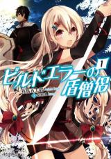 Build Error no Tate Souryo ~When the Strongest Tank Gets a Job as a Healer in Another World~ (Novel)
