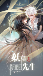 Fairy and Mr Ying Yang