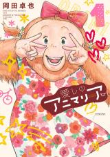 Itoshi no Animalia