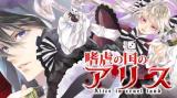 Alice in Cruel Land
