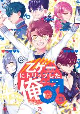 I ♂ Took A Trip to an Otome Game