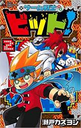 Game Senshi Bit!