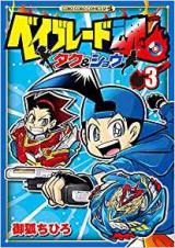 Beyblade Tamashi - Taku & Sho
