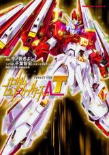 Gundam Build Fighters A-T