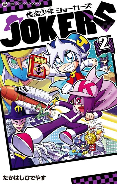 Kaitou Shounen Jokers