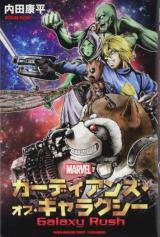 Guardians of the Galaxy - Galaxy Rush