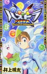 Puzzle & Dragons Cross