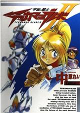 Uchuu no Kishi Tekkaman Blade II