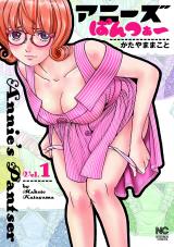 Annie's Pantser