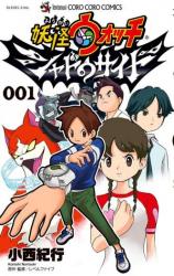 Youkai Watch Shadow Side