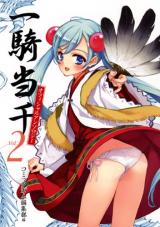 Ikkitousen Official Anthology