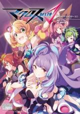 Macross Δ Comic Anthology