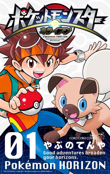 Pokémon Horizon