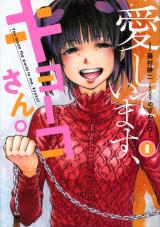 Aishite imasu, Kyouko-san.