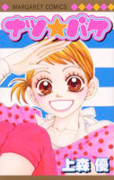 Natsu Bake