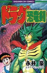 Drag Kyoryu Tsurugi