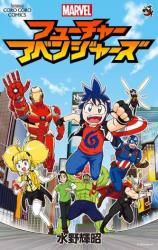 Marvel's Future Avengers